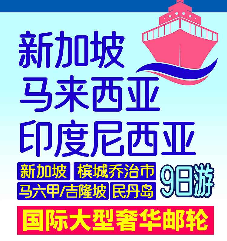 2026-邮轮-改标题-19 2026-邮轮-改标题-19