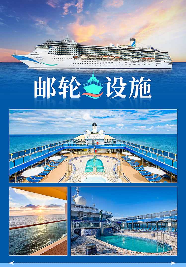 2026-邮轮-16 2026-邮轮-16