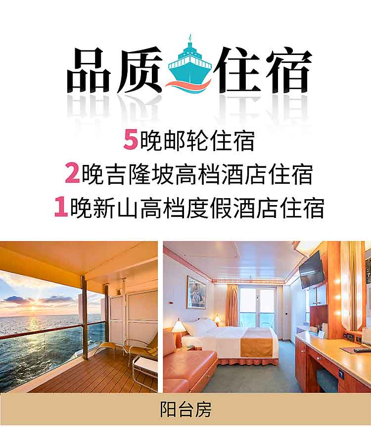 2026-邮轮-05 2026-邮轮-05