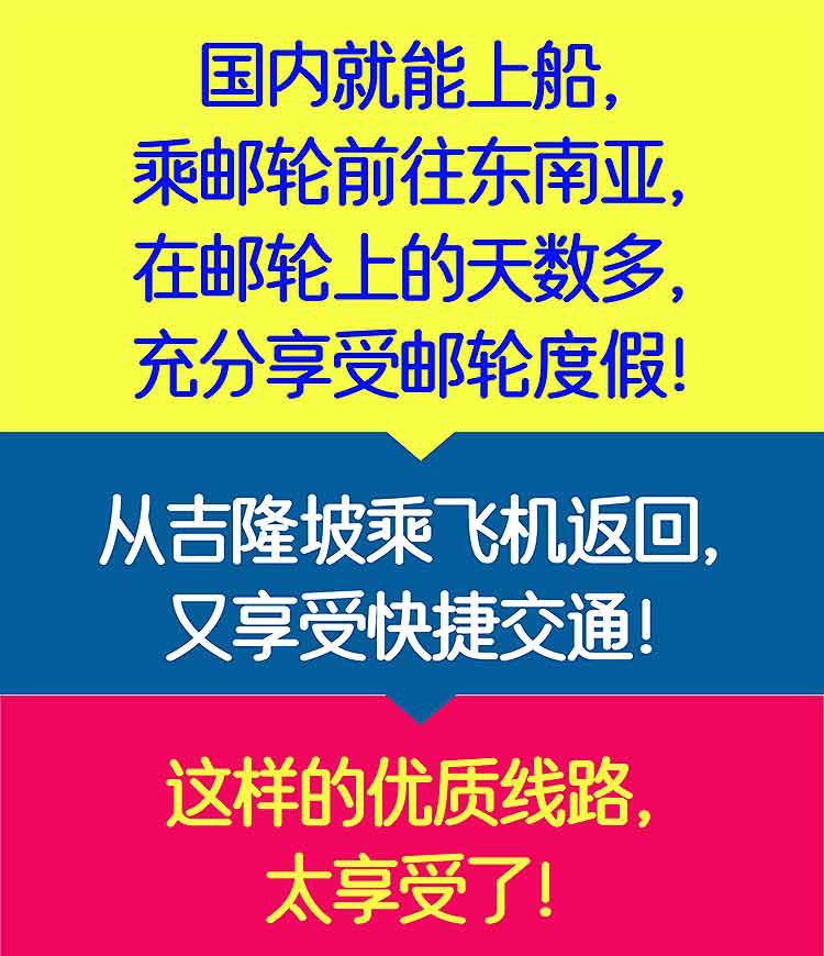 2026-邮轮-26 2026-邮轮-26