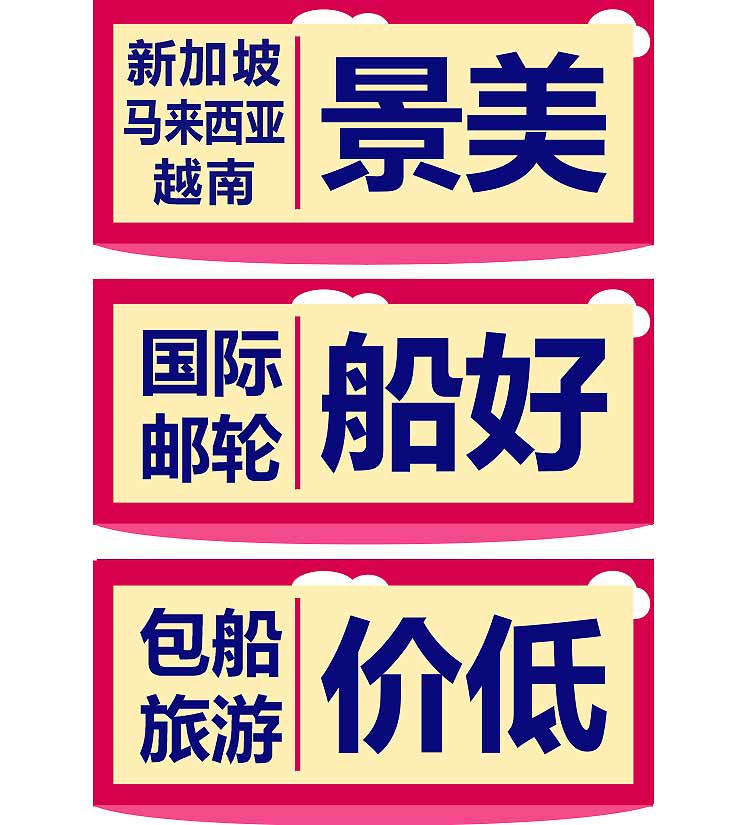 2026-景好船美价低 2026-景好船美价低